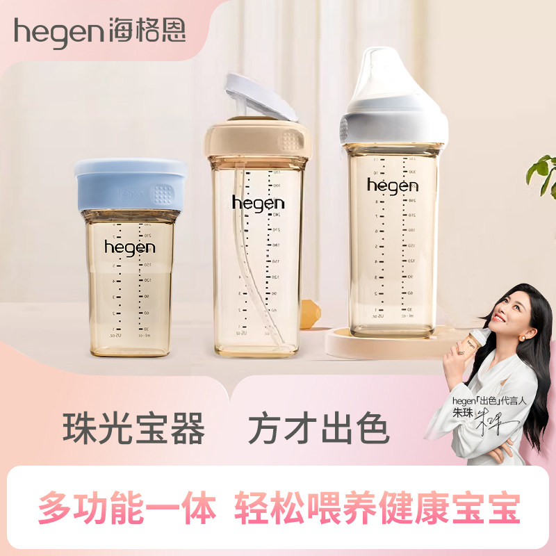 Hegen学饮杯240ml宽口径奶瓶hegen吸管杯330ml直饮水杯