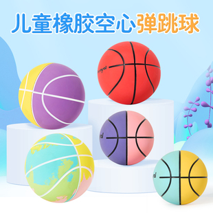 KIDSROYAL橡胶空心球手脑互动萌动弹跳球多巴胺配色三岁以上玩具