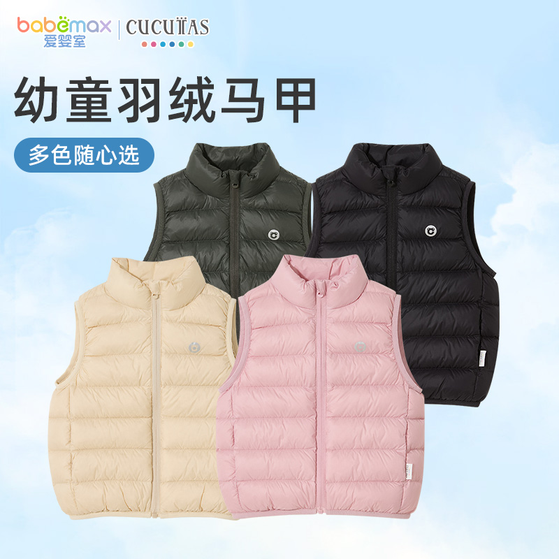 Cucutas幼童羽绒马甲男女幼童多颜色多尺码可选婴幼儿A类标准