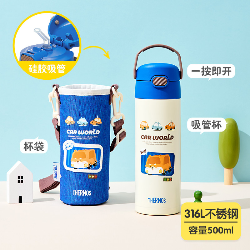 膳魔师不锈钢吸管杯儿童保温杯大容量直饮杯学生便携水杯500ml