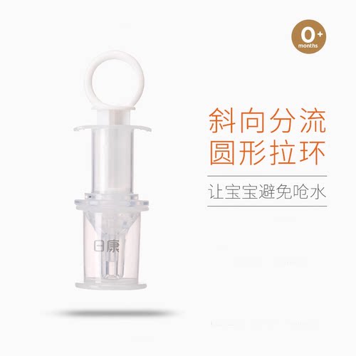 日康喂液防呛仿真奶嘴针筒