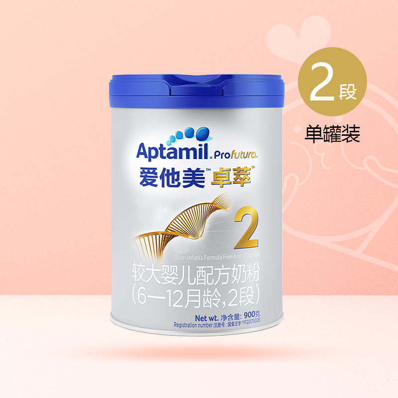 aptamil爱他美卓萃2段较大婴儿配方奶粉罐装900g进口奶粉6-12个月