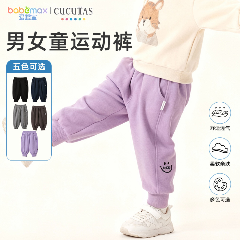Cucutas幼童长裤黑色深蓝紫色深灰中花灰多色可选爱婴室门店同款