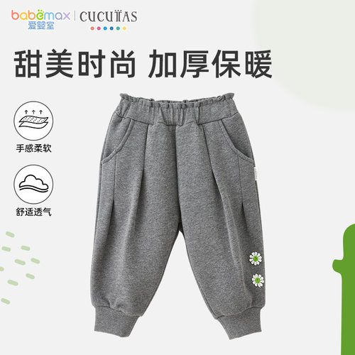 Cucutas女童裤子冬季深花灰舒适甜保暖加厚裤子爱婴室门店同款