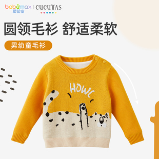 Cucutas圆领男童毛衣柔软舒适超好看男童毛衣中黄爱婴室门店同款