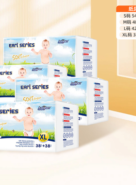 英国Anlaber安拉贝尔伯爵版纸尿裤宝宝拉拉裤超薄透气婴儿尿不湿