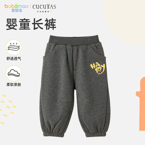 Cucutas男幼童长裤中花灰舒适百搭多尺码可选爱婴室门店同款