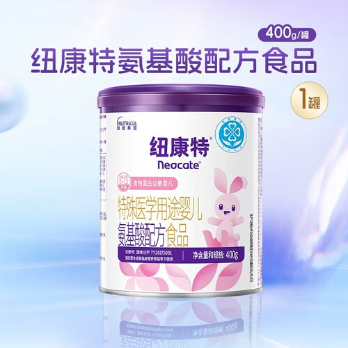 Neocate纽康特特殊医学用途婴儿氨基酸配方食品400g