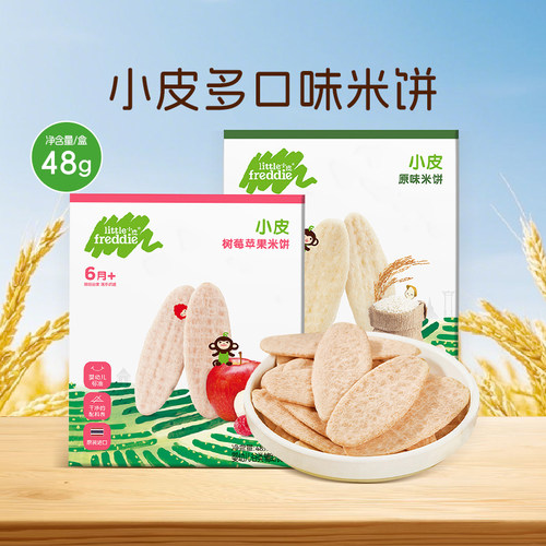 小皮水果味米饼儿童零食饼干多口味可选独立包装