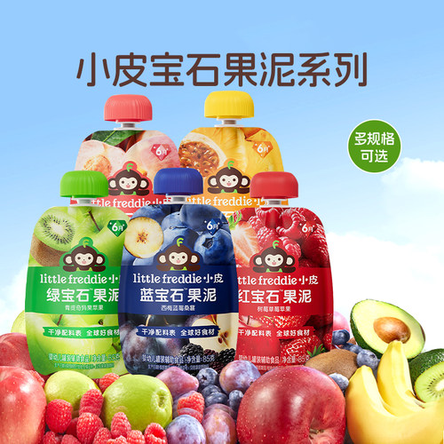 小皮宝石果泥树莓草莓苹果泥水果泥宝宝辅食蓝莓果泥多口味组合