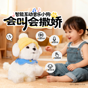KIDSROYAL智能互动音乐小狗马尔济斯毛绒玩具狗自由装扮音乐可调