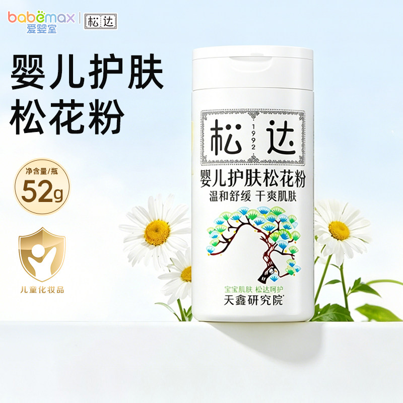松达婴儿护肤松花粉爽身粉图片
