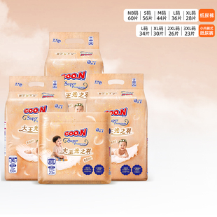 可选 宝宝尿不湿羽感轻薄透气多尺码 大王光之羽纸尿裤 新生儿尿裤