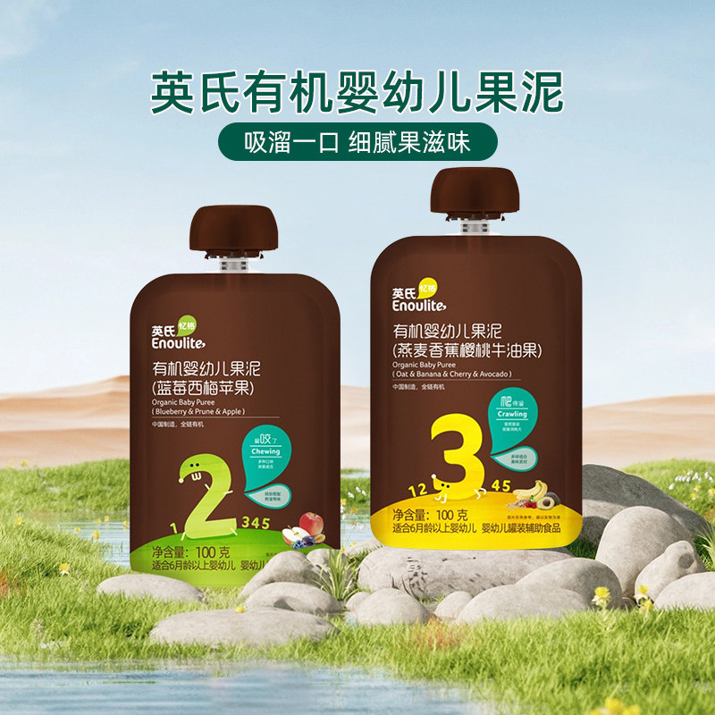 英氏有机宝宝水果泥蓝莓西梅苹果燕麦香蕉樱桃牛油多口味可选100g