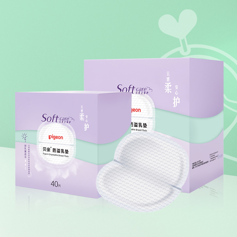Pigeon贝亲防溢乳垫孕产妇哺乳期防溢奶垫盒装多规格妈妈待产用品,孕妇装/孕产妇用品/营养,防溢乳垫,淘宝优惠券,粉丝福利购,淘宝优惠卷