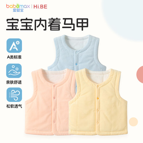 怡比萌趣动物内着马甲多颜色可选男女宝宝冬季马甲爱婴室门店同款