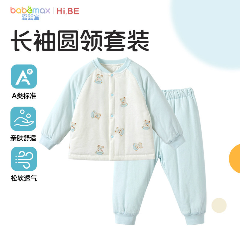 怡比晚安小熊长袖开襟套装冰蓝男145g全棉单面布爱婴室门店同款,童装/婴儿装/亲子装,家居服套装,淘宝优惠券,粉丝福利购,淘宝优惠卷