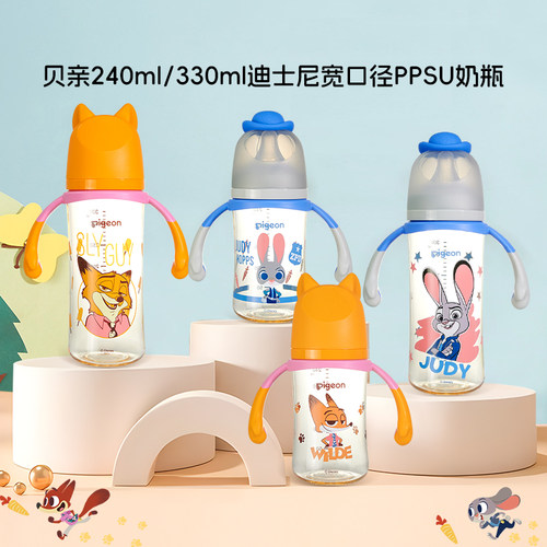 贝亲迪士尼疯狂动物城PPSU奶瓶宽口径新生儿奶瓶330ml240ml