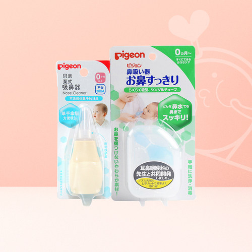 贝亲宝宝清理软头吸鼻器
