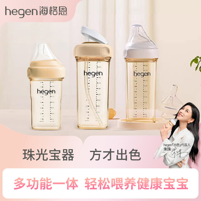 hegen海格恩吸管杯儿童学饮杯婴儿9个月以上宝宝直饮水杯ppsu奶瓶