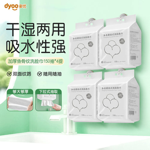 Dyoo/多优洗脸巾爱婴室