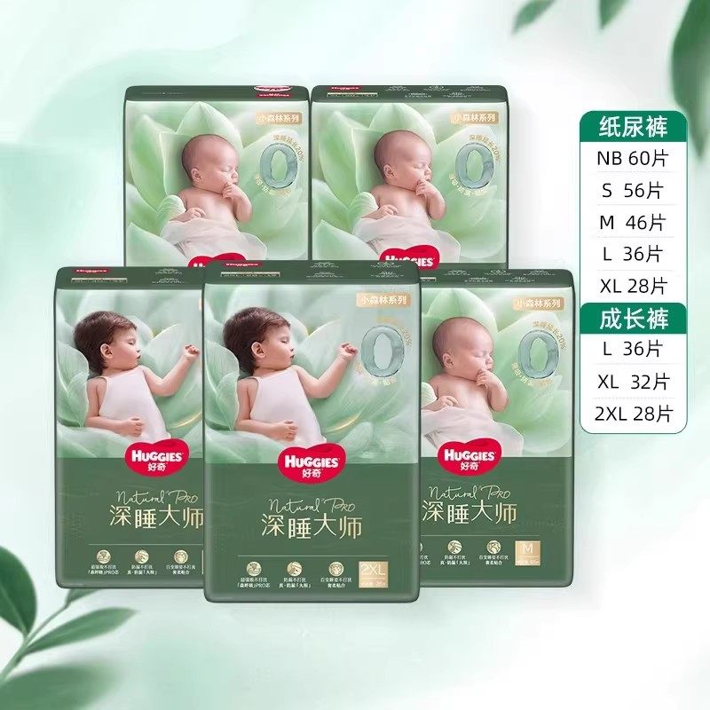 好奇深睡大师拉拉裤纸尿裤2包