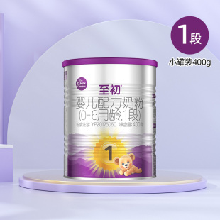 a2至初婴儿配方奶粉一段1段400g小罐装 进口奶粉
