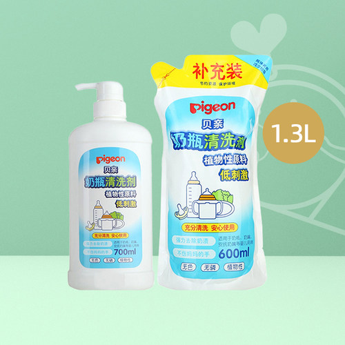 贝亲温和洁净低刺激奶瓶清洗剂