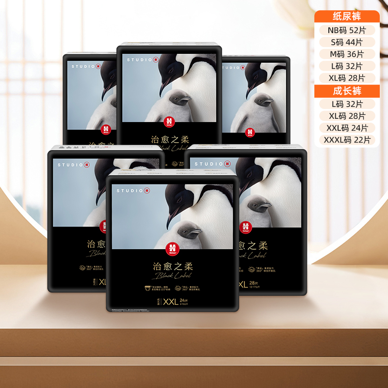 好奇Huggies治愈之柔纸尿裤