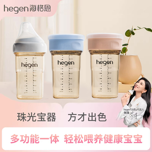 Hegen奶瓶240ml宽口径奶瓶奶嘴喝水杯学饮杯奶瓶