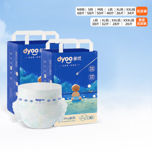 多优倍护pro尿不湿2包爱婴室