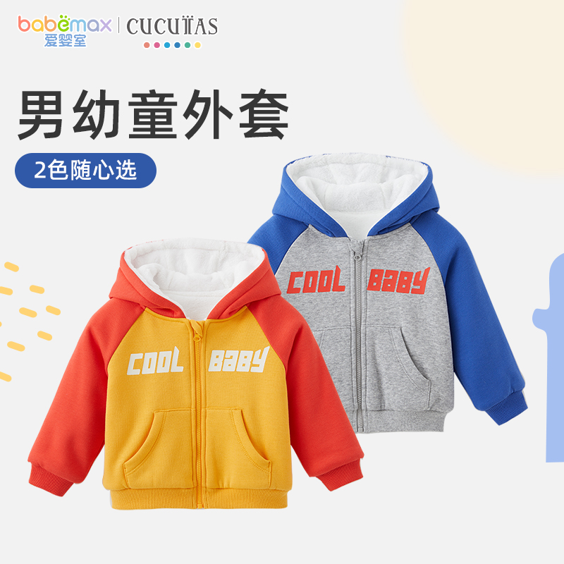 Cucutas男幼童便服连帽卫衣浅花灰中黄多尺码可选爱婴室门店同款