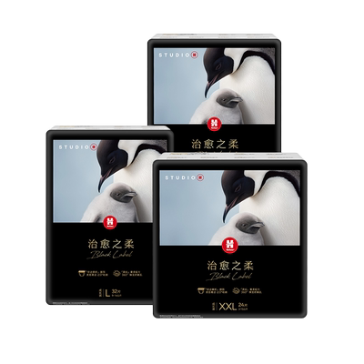 好奇治愈之柔2包男女通用拉拉裤