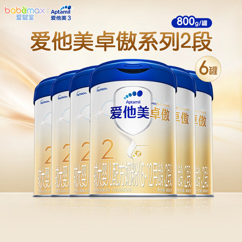 Aptamil爱他美卓傲2段800g*6罐装