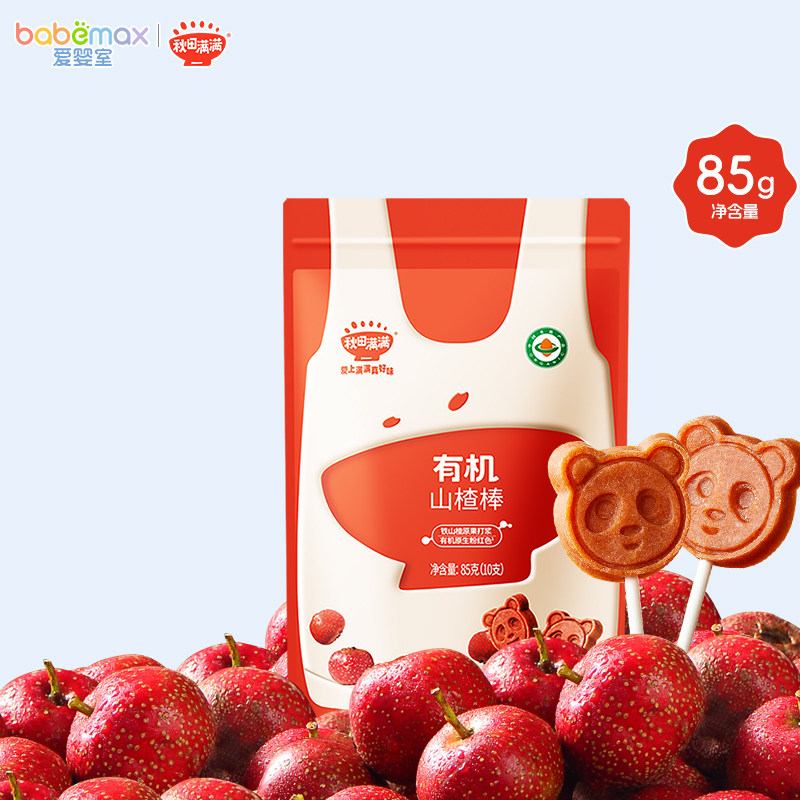 秋田满满有机山楂棒儿童零食山楂水果条卡通水果棒条10支装