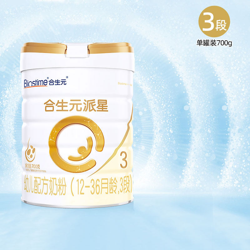 合生元派星幼儿配方奶粉3段12-36月牛奶粉法国进口700g