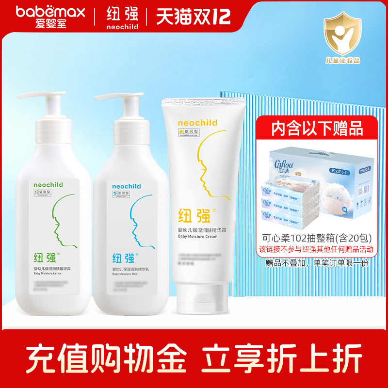 纽强儿童面霜精华200g200g