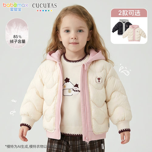 CUCUTAS女童羽绒服保暖舒适可爱百搭外套冬季爱婴室门店同款