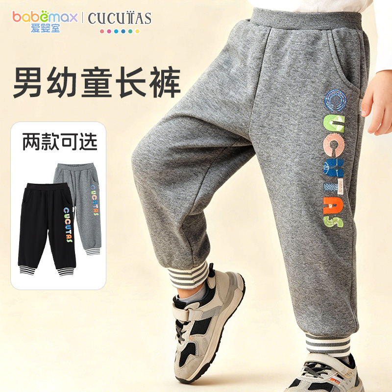 Cucutas男幼童长裤休闲裤子黑色中花灰多尺码可选爱婴室门店同款