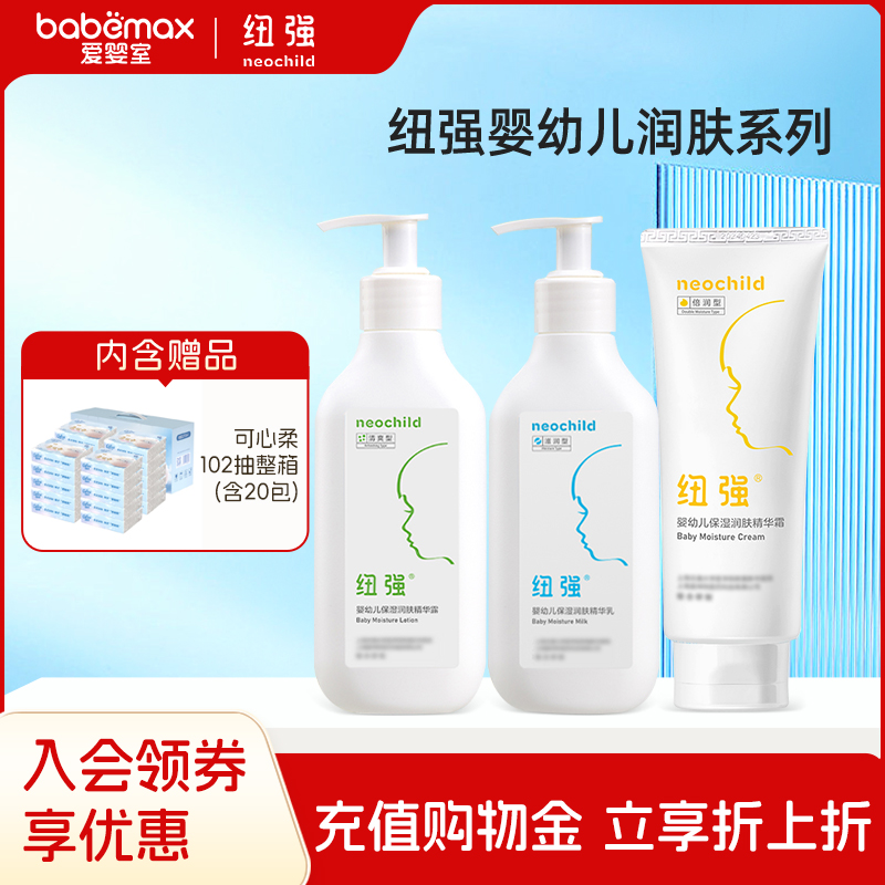 纽强婴幼儿童保湿润肤霜200g