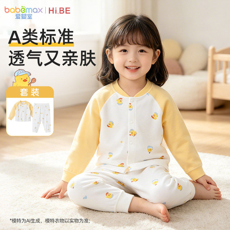 怡比男女童长袖开襟套装保暖秋款儿童内衣套装爱婴室门店同款