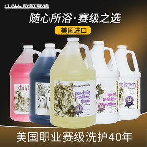 希施丹狗狗沐浴露洗澡香波护毛素3.78L升蓬松白毛长犬预防皮肤病