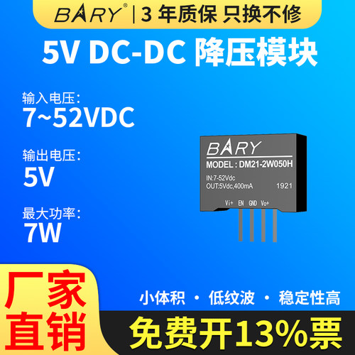 可靠电源，DCDC模块热销