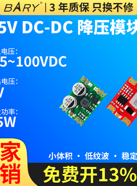 MPS1584EN芯片DC-DC电源24V12V转5V稳压模块降压6-100V输入直流