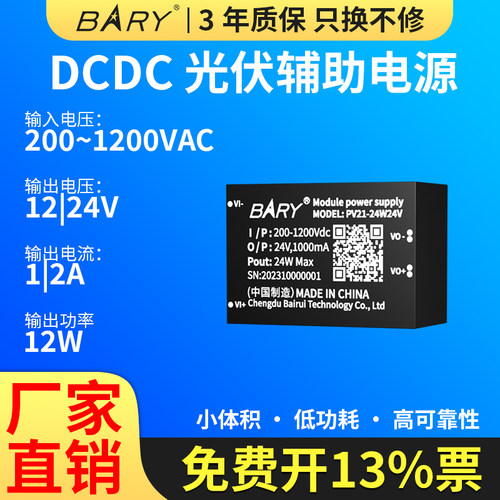 光伏辅助电源，优质可靠