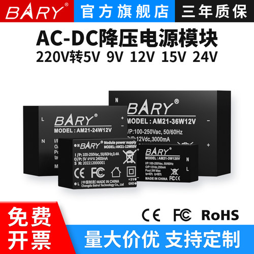 小体积，大能量！设备电源首选