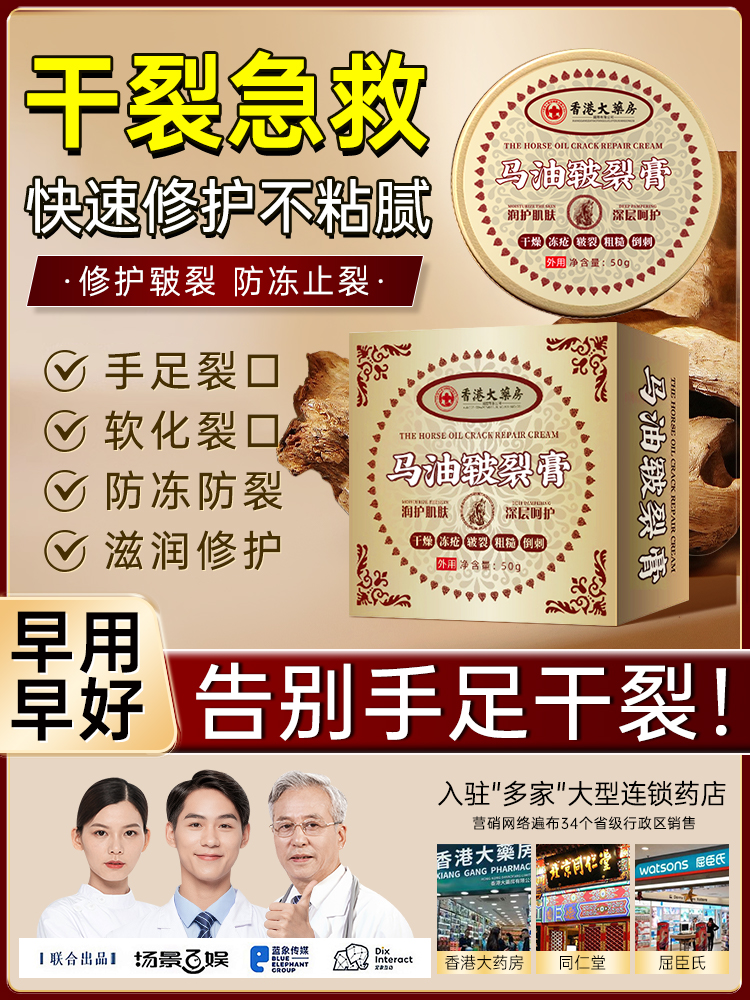 脚后跟干裂修复霜起硬皮足跟开裂手指头治裂口保湿修护手霜皲裂复