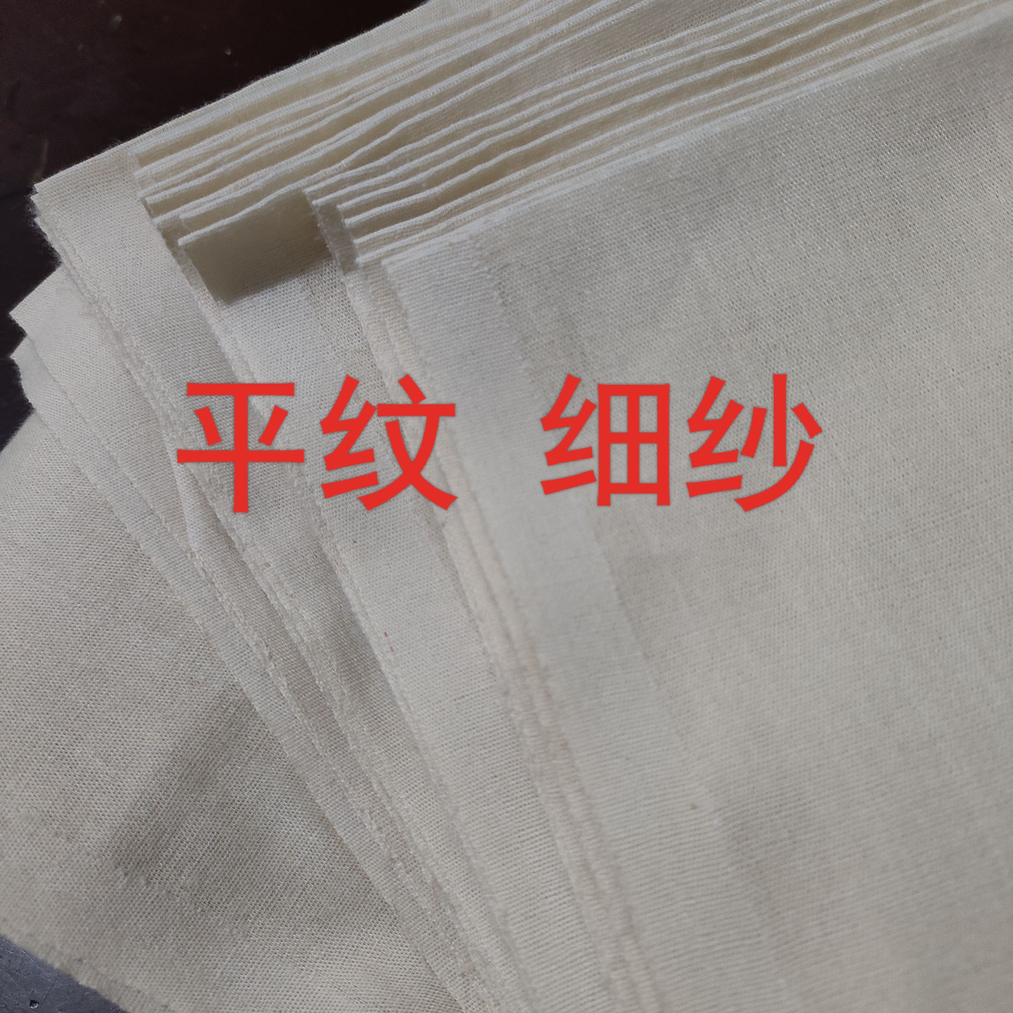 涤纶布白布批发多用晾晒布白布布料坯布内衬布化纤画布手工DIY