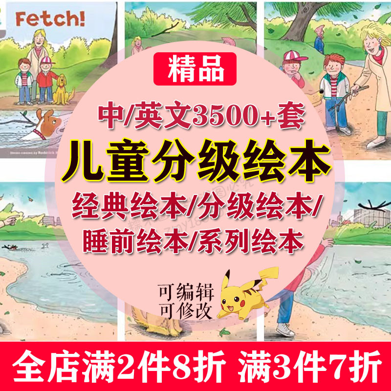 儿童绘本电子版幼儿园2345岁宝宝PPT课件教案中英语有声绘本大卫