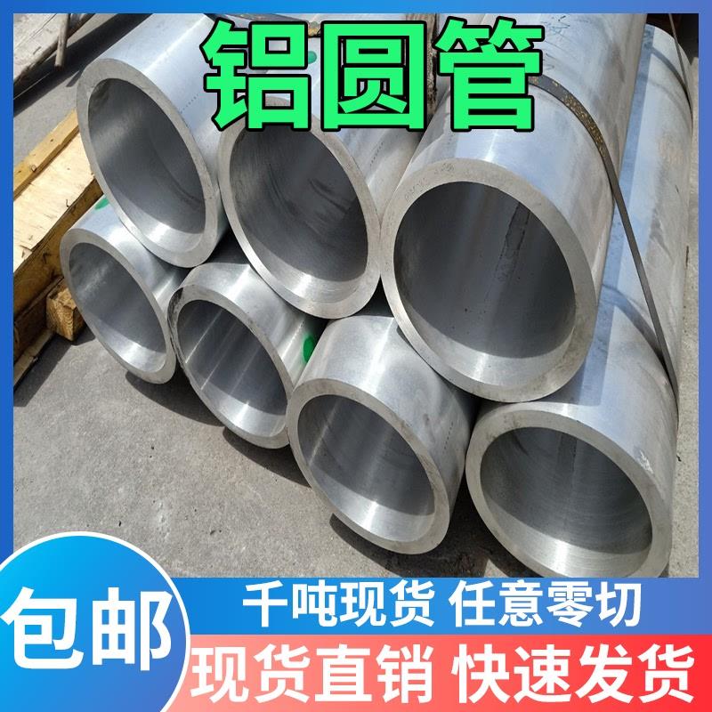 铝管 外径125 160 45 105 115 70 80 90 110 100 120 130 140 1